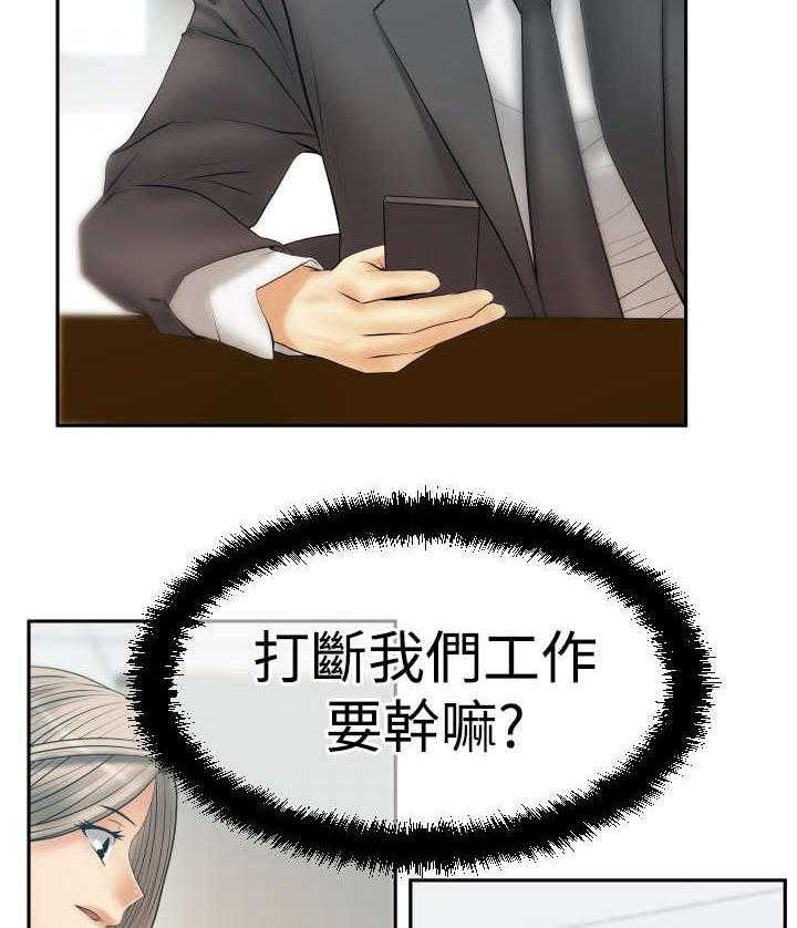 《实习小职员》第73话 74_抓间谍 第8页