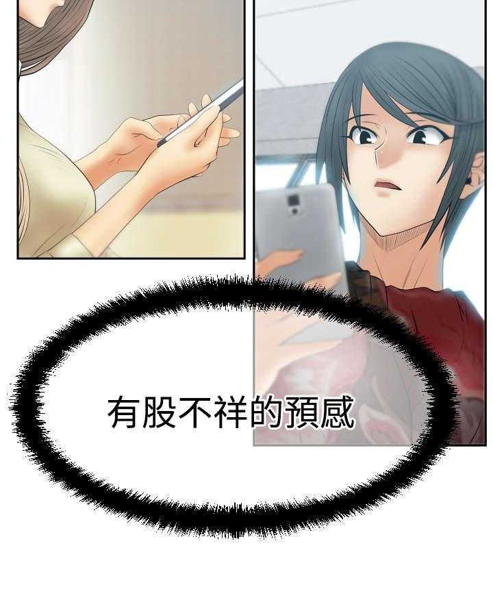 《实习小职员》第73话 74_抓间谍 第9页