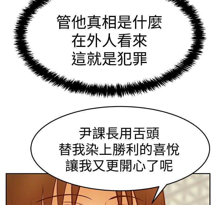 《实习小职员》第77话 78_致命弱点 第11页