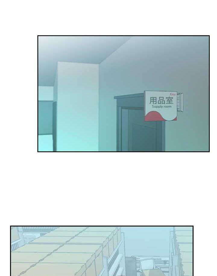 《实习小职员》第77话 78_致命弱点 第14页