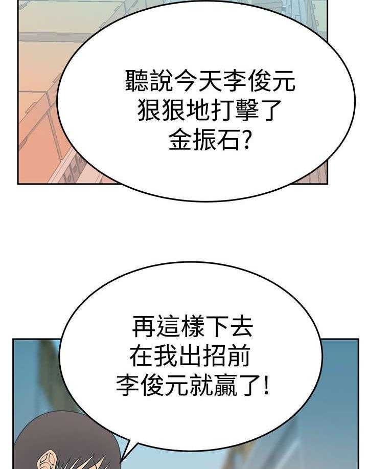 《实习小职员》第77话 78_致命弱点 第15页