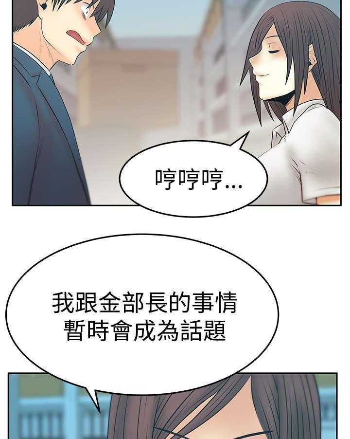 《实习小职员》第77话 78_致命弱点 第16页