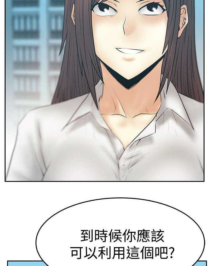 《实习小职员》第77话 78_致命弱点 第17页