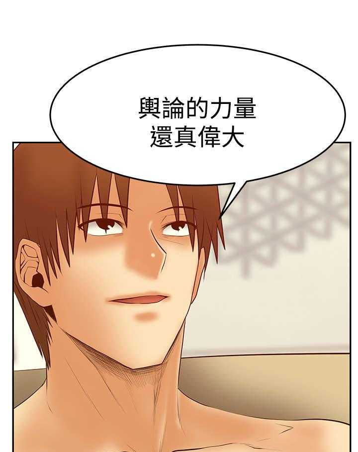 《实习小职员》第77话 78_致命弱点 第1页