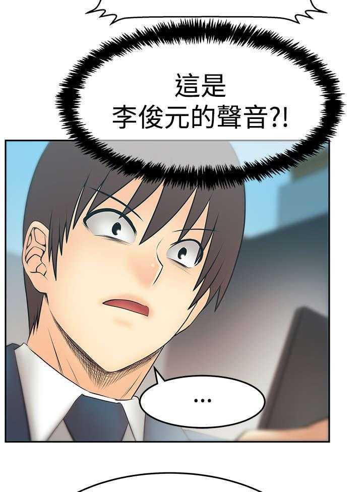 《实习小职员》第77话 78_致命弱点 第20页