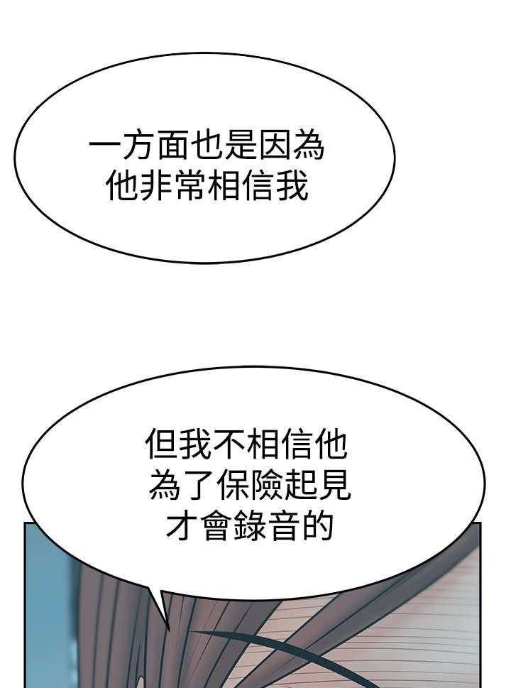 《实习小职员》第77话 78_致命弱点 第25页