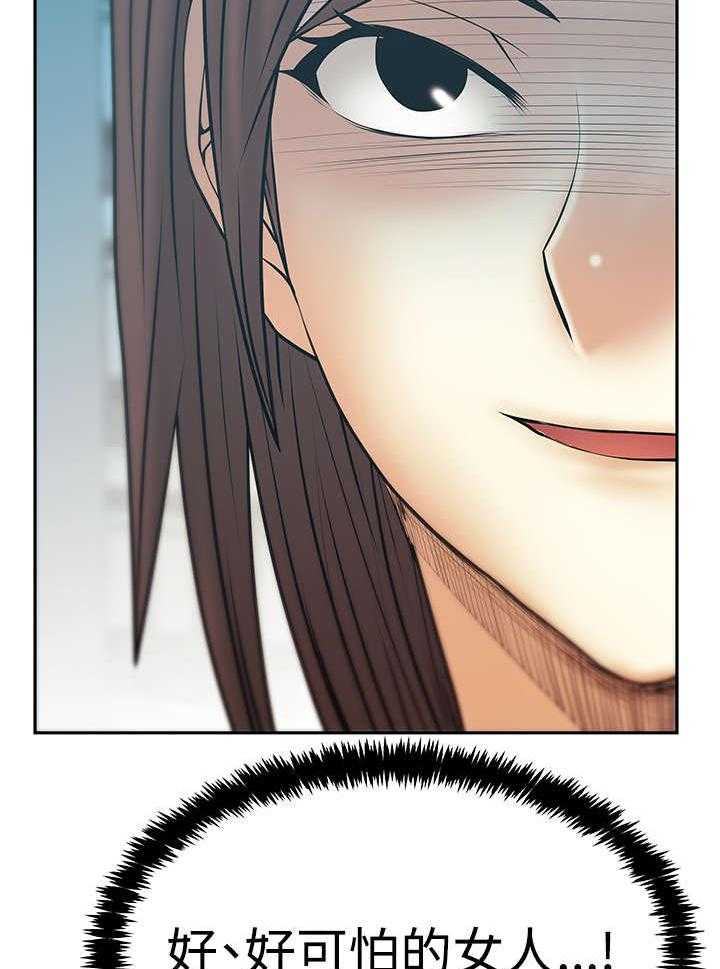 《实习小职员》第77话 78_致命弱点 第26页