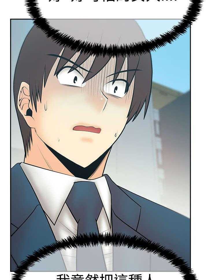 《实习小职员》第77话 78_致命弱点 第27页