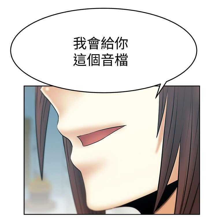 《实习小职员》第77话 78_致命弱点 第29页