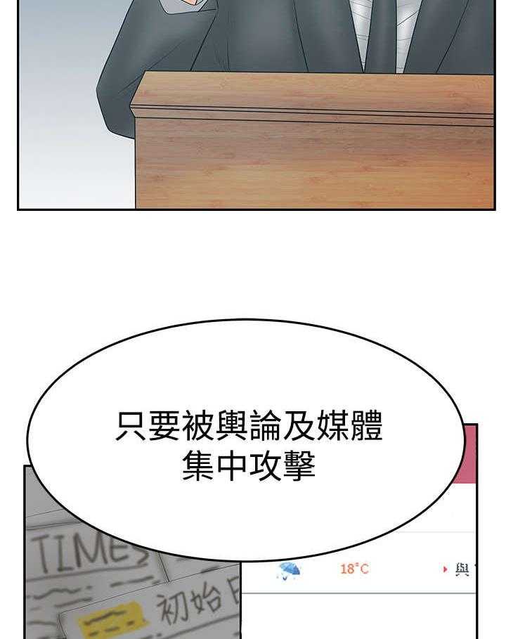 《实习小职员》第77话 78_致命弱点 第3页
