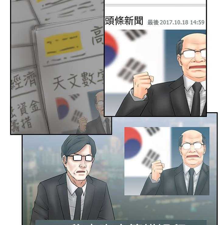 《实习小职员》第77话 78_致命弱点 第4页