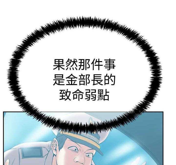 《实习小职员》第77话 78_致命弱点 第9页