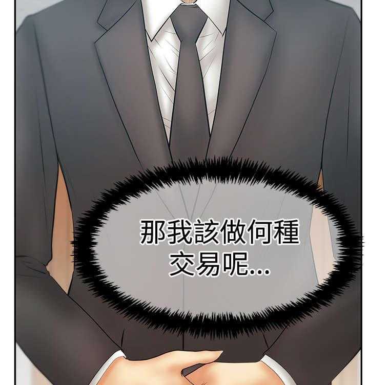 《实习小职员》第78话 79_将军 第10页