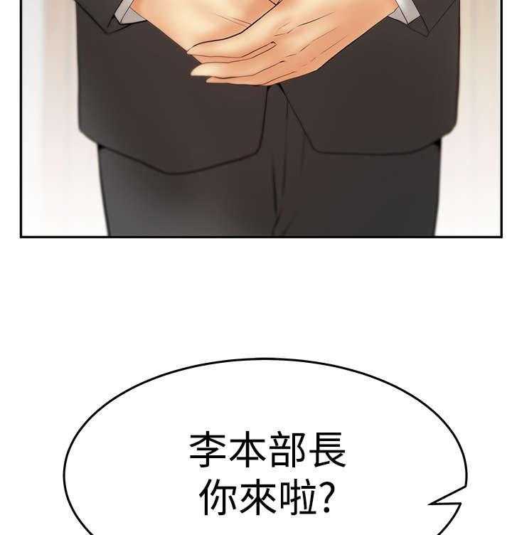 《实习小职员》第78话 79_将军 第11页