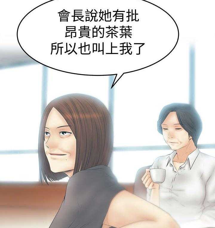 《实习小职员》第78话 79_将军 第13页