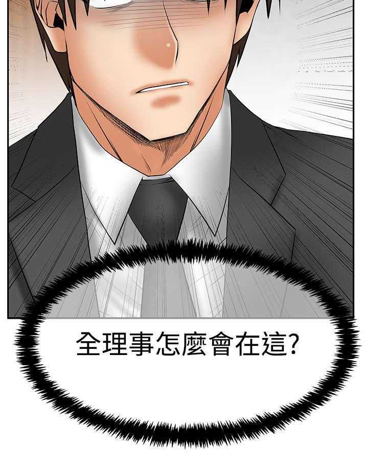 《实习小职员》第78话 79_将军 第16页