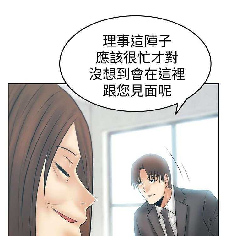 《实习小职员》第78话 79_将军 第17页
