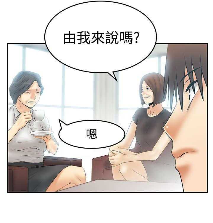 《实习小职员》第78话 79_将军 第19页