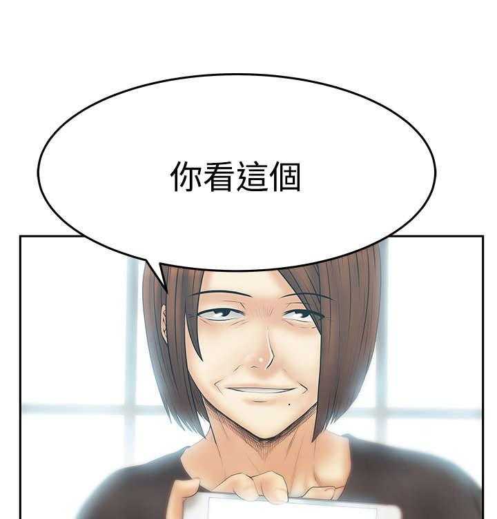 《实习小职员》第78话 79_将军 第20页
