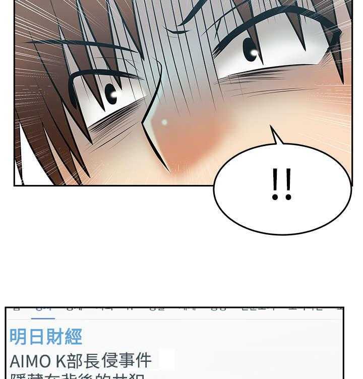 《实习小职员》第78话 79_将军 第23页