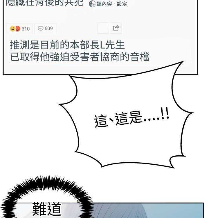 《实习小职员》第78话 79_将军 第24页