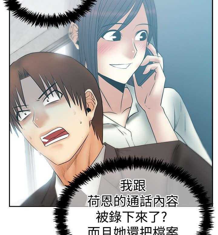 《实习小职员》第78话 79_将军 第25页