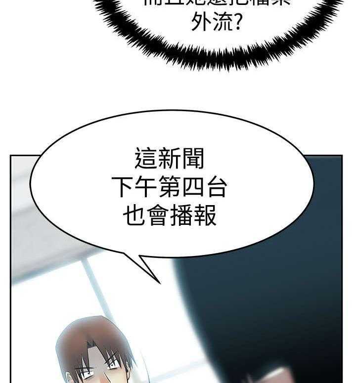 《实习小职员》第78话 79_将军 第26页