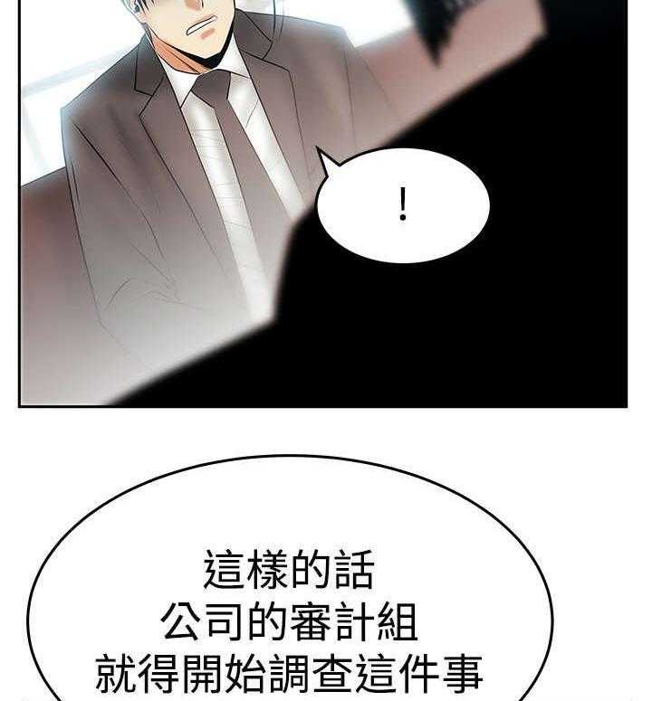 《实习小职员》第78话 79_将军 第27页