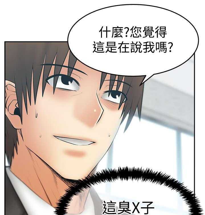 《实习小职员》第78话 79_将军 第29页