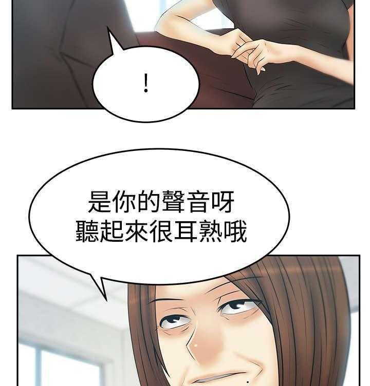 《实习小职员》第78话 79_将军 第31页