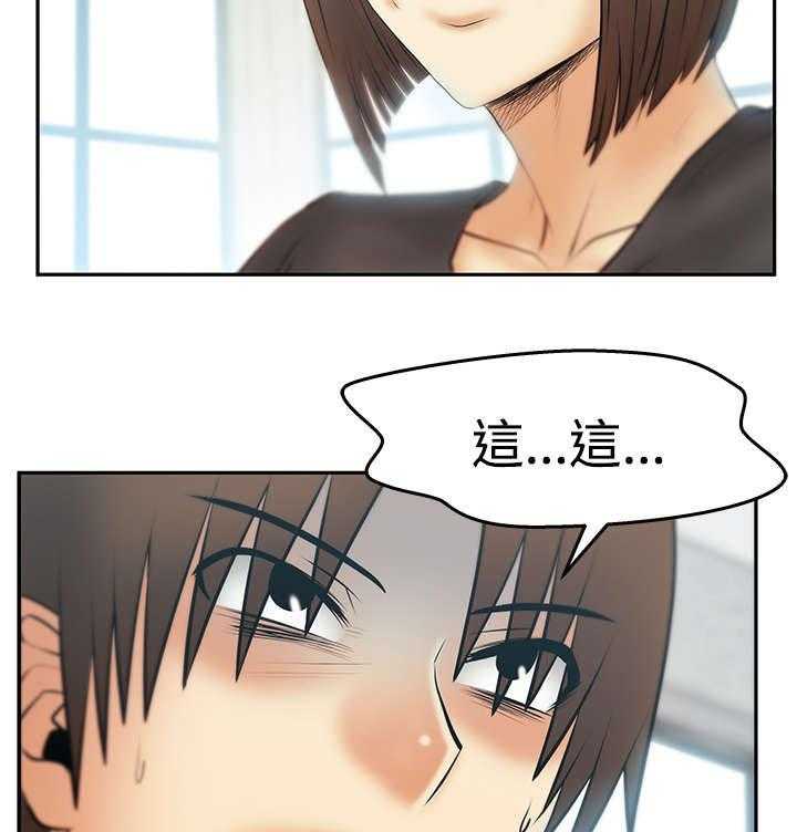 《实习小职员》第78话 79_将军 第32页
