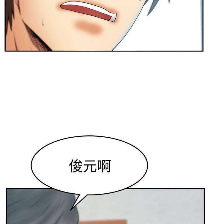《实习小职员》第78话 79_将军 第33页