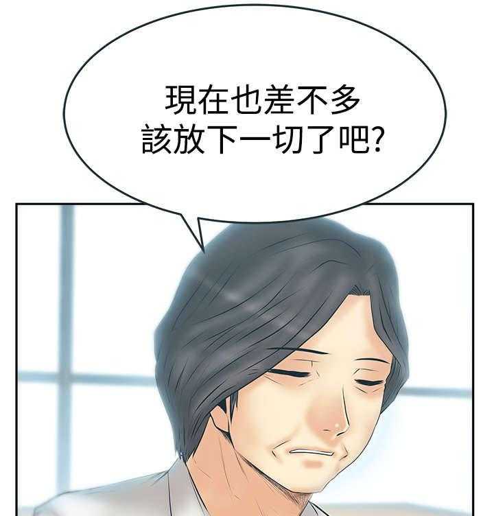 《实习小职员》第78话 79_将军 第35页