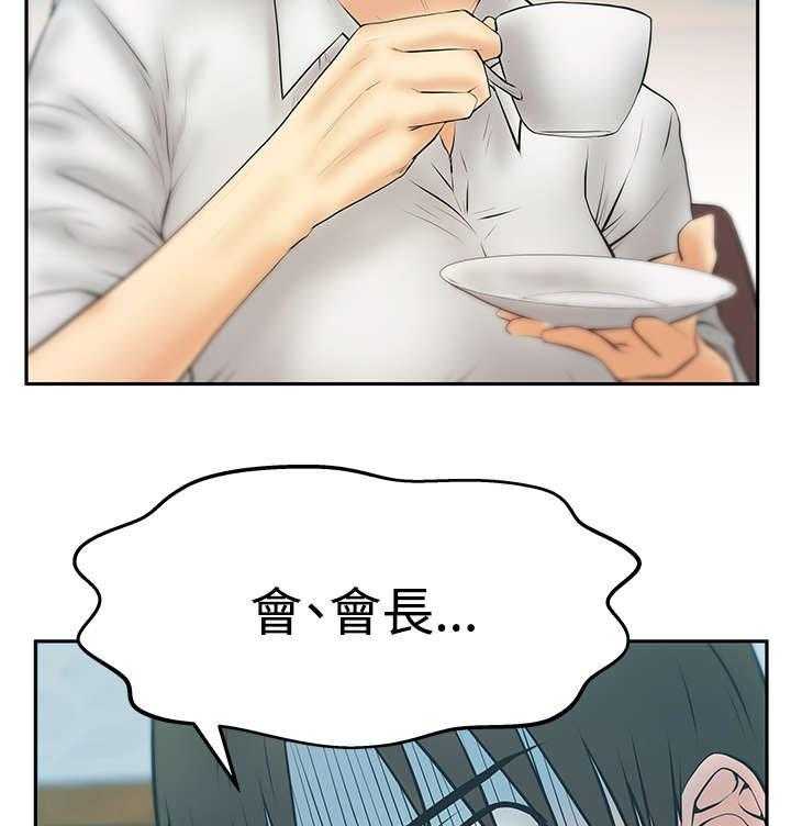 《实习小职员》第78话 79_将军 第36页
