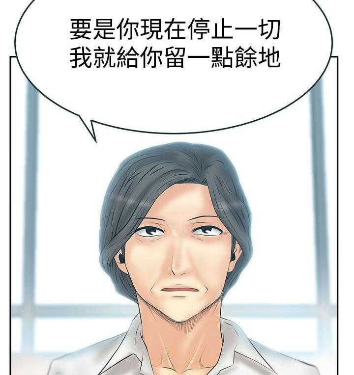 《实习小职员》第78话 79_将军 第38页