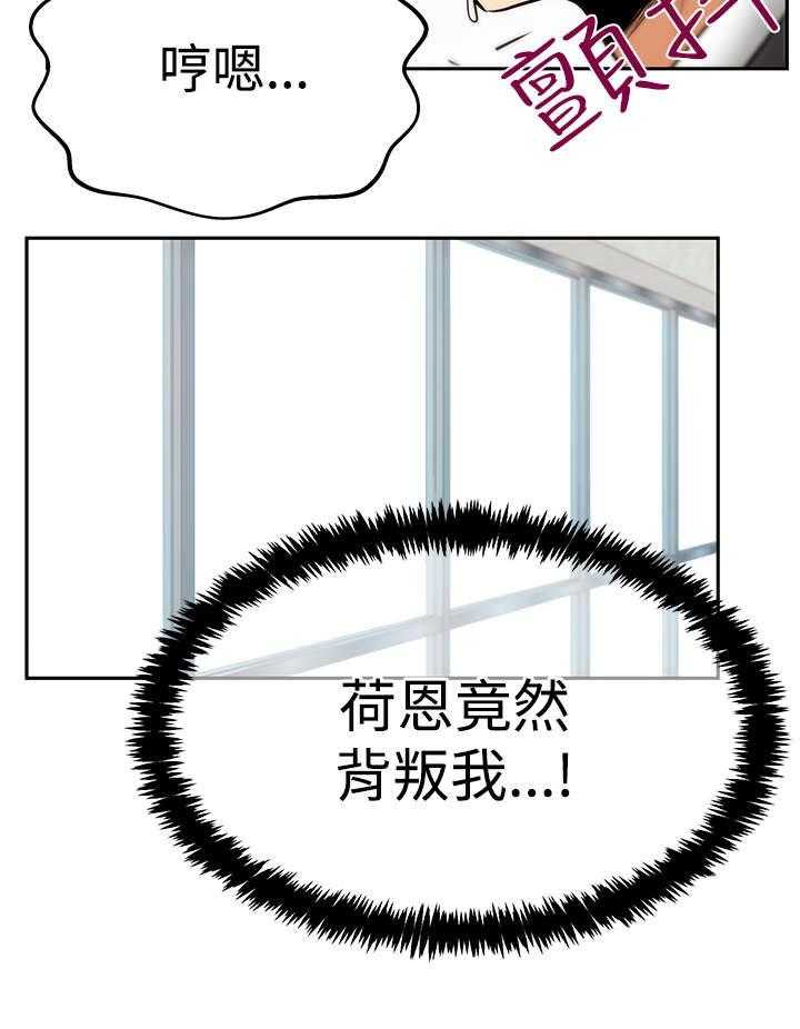 《实习小职员》第78话 79_将军 第41页