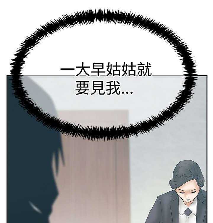 《实习小职员》第78话 79_将军 第4页