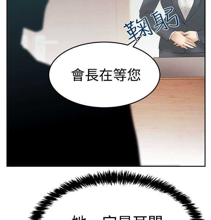 《实习小职员》第78话 79_将军 第5页