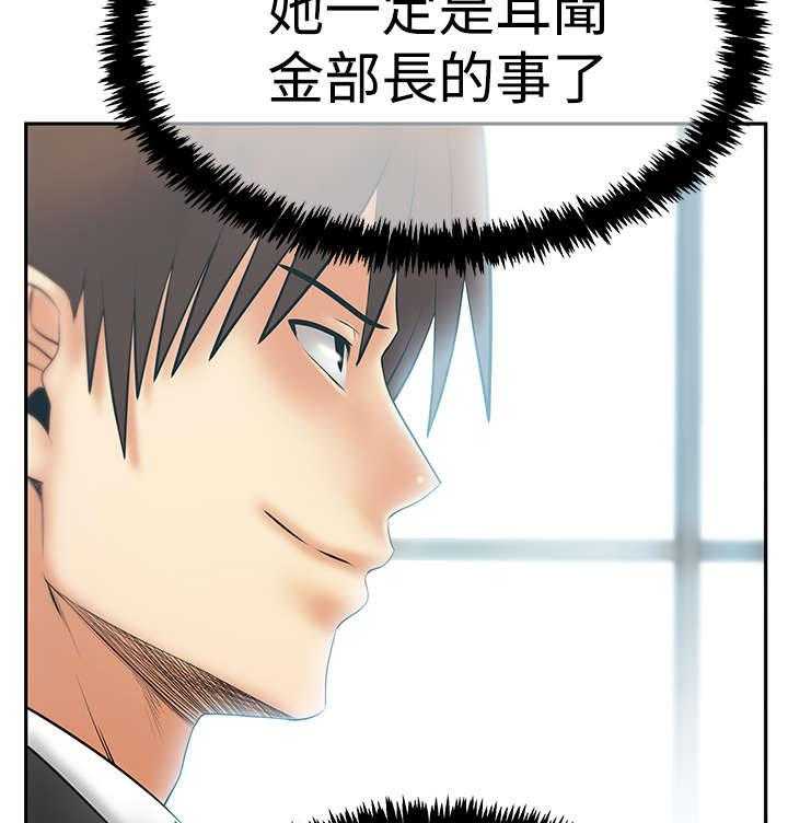 《实习小职员》第78话 79_将军 第6页