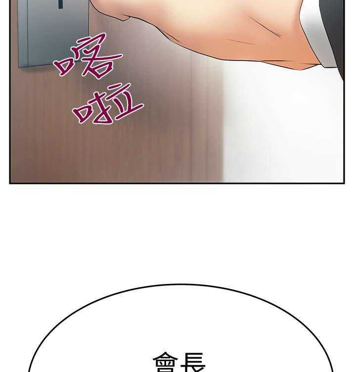 《实习小职员》第78话 79_将军 第8页