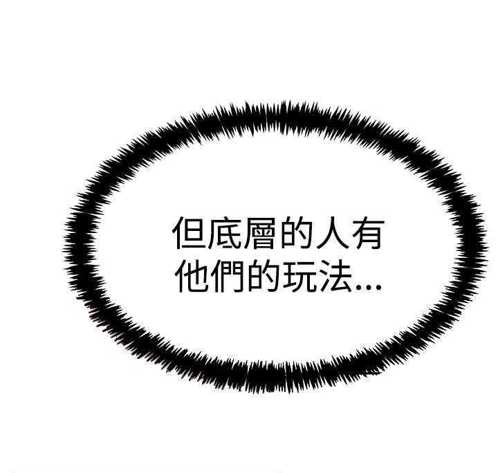 《实习小职员》第76话 77_ 舆论的力量 第10页