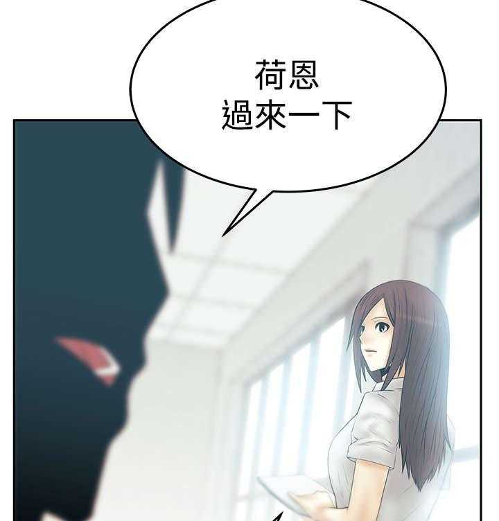 《实习小职员》第76话 77_ 舆论的力量 第14页