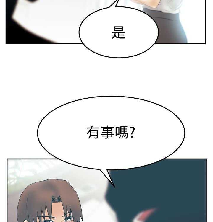 《实习小职员》第76话 77_ 舆论的力量 第15页