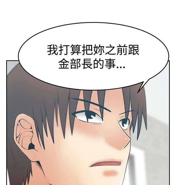 《实习小职员》第76话 77_ 舆论的力量 第17页