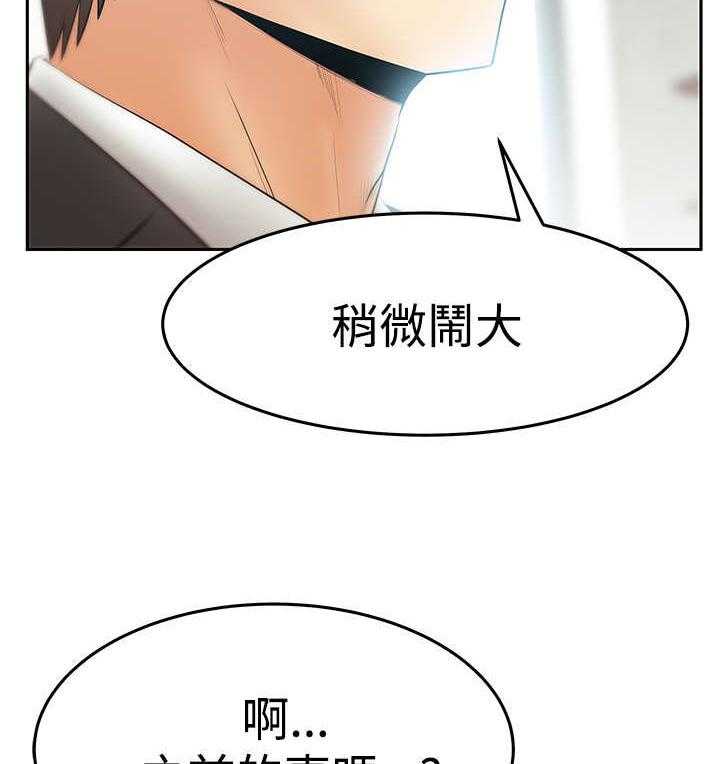 《实习小职员》第76话 77_ 舆论的力量 第18页
