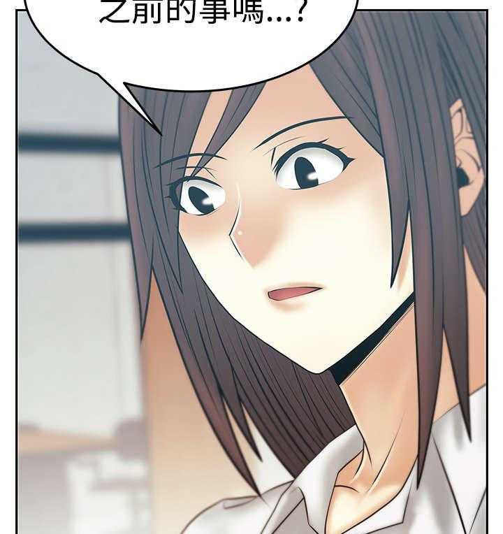 《实习小职员》第76话 77_ 舆论的力量 第19页