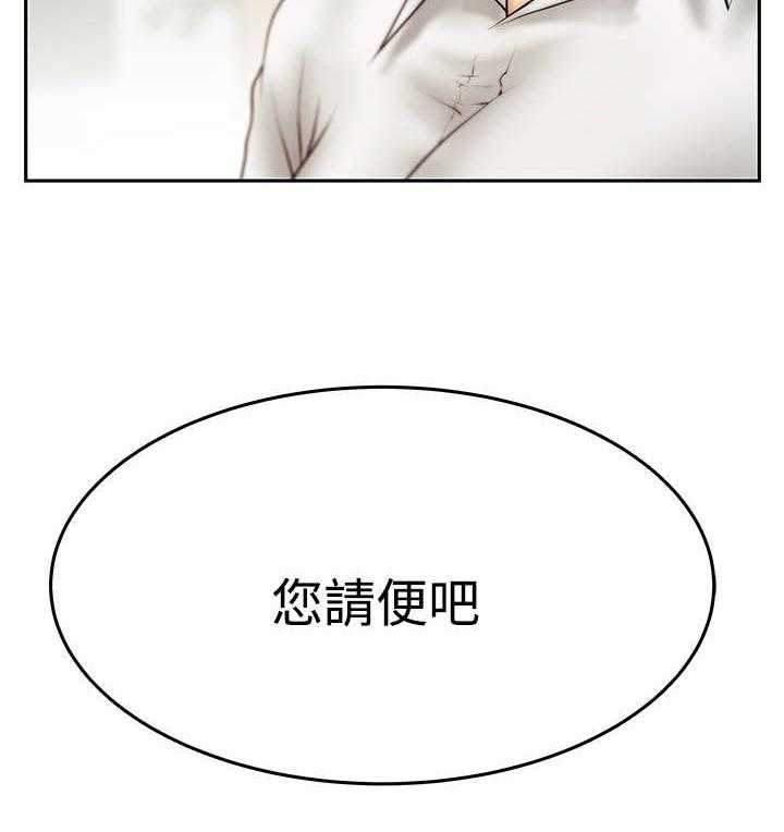 《实习小职员》第76话 77_ 舆论的力量 第20页
