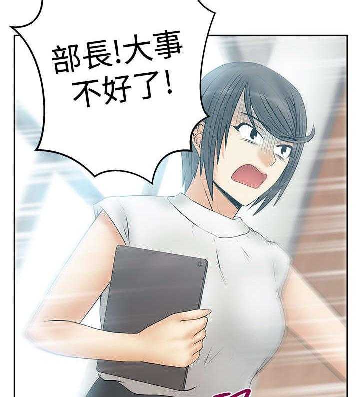 《实习小职员》第76话 77_ 舆论的力量 第23页