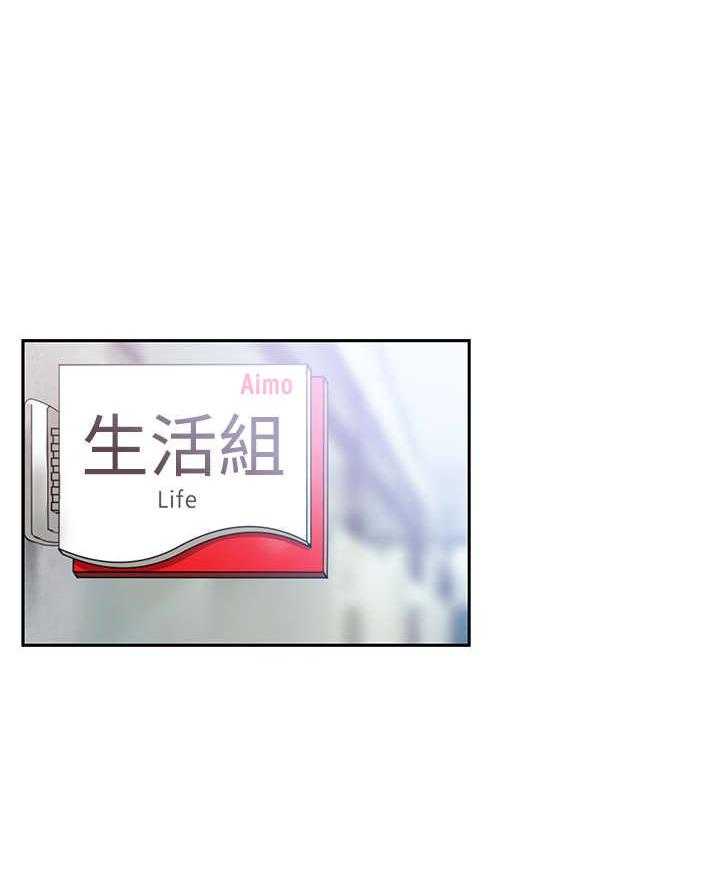 《实习小职员》第76话 77_ 舆论的力量 第2页