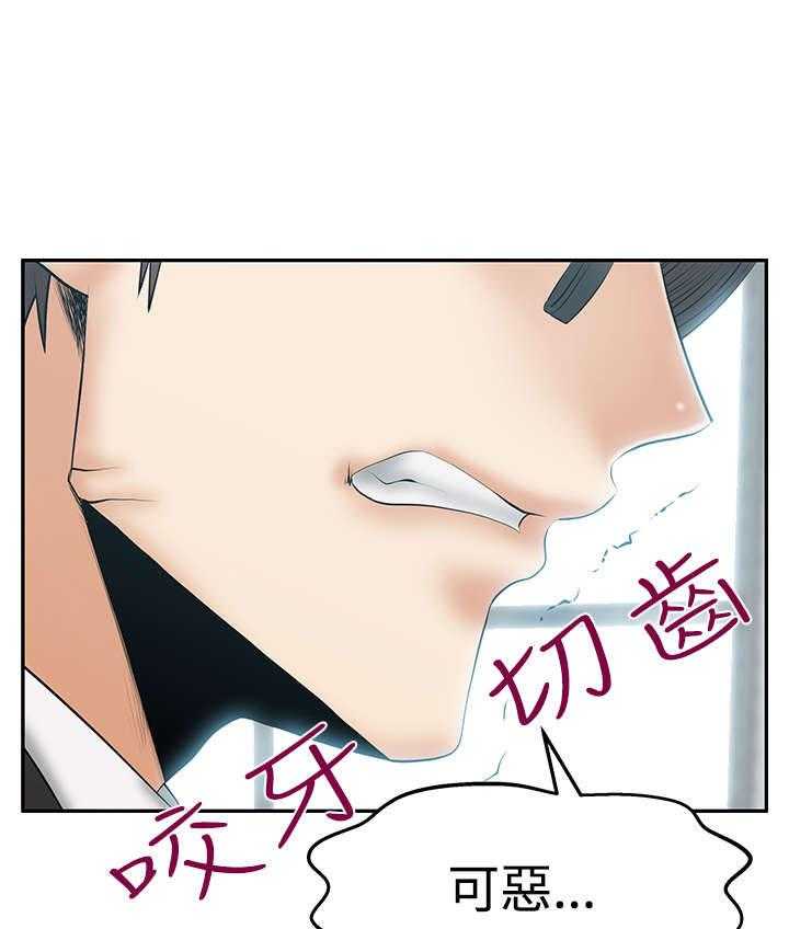 《实习小职员》第76话 77_ 舆论的力量 第33页